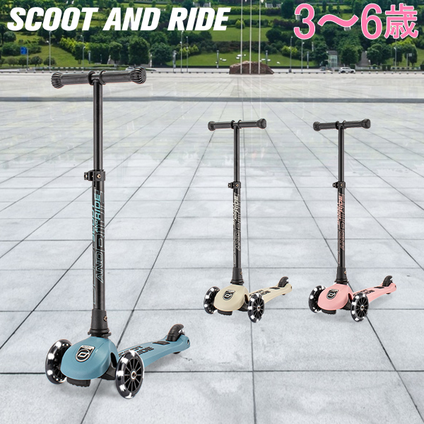 スクートアンドライドscoot Ride 3 キックボード Led Led ハイウェイキック3 Highwaykick あす着 あす着 Led Highwaykick キックスクーター スクート ライド