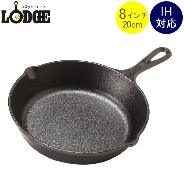 あす着 Lodge ロッジ ロジック スキレット 8インチ L5sk3 Logic Skillet フライパン