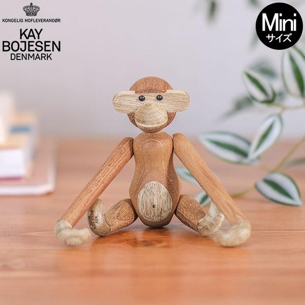 最高の あす着 Kay Bojesen カイ ボイスン モンキー ミニ オブジェ ローゼンダール Rosendahl Monkey Mini 枚数限定 Dududustore Com Br