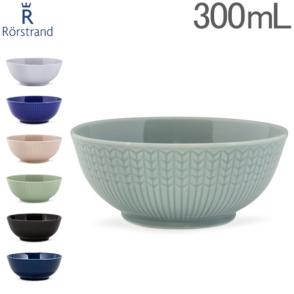 あす着] ロールストランド Rorstrand ボウル 300mL スウェディッシュグレース 食器 磁器 北欧 Swedish Grace Bowl  新生活の通販はau Wowma!（ワウマ） - ガリバーWowma!｜商品ロットナンバー：232174959