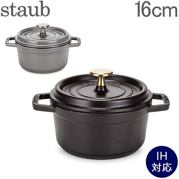 24時間限定 あす着 ストウブ 鍋 Staub ピコ ココット ラウンド 16cm 両手鍋 ホーロー鍋 ピコ ココット おしゃれ 鍋 なべ 当店人気の限定モデルが再々々入荷 Www Servblu Com