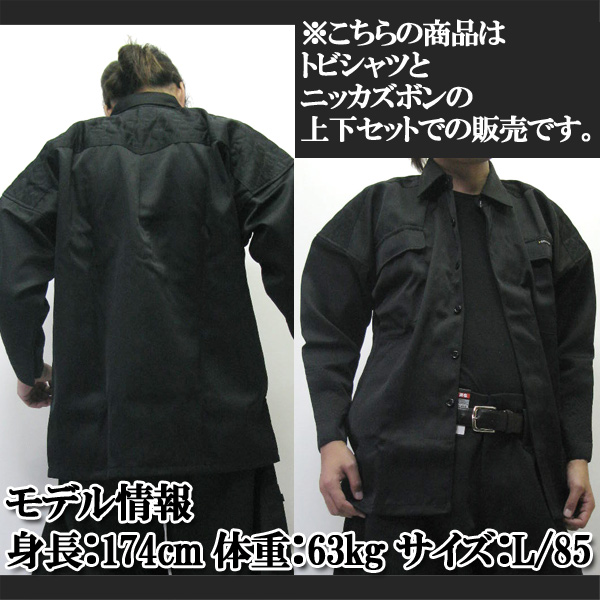 新品大得価 作業服 ニッカズボン お得な上下セット 13.クロ 2530s301406の通販はau PAY マーケット - Mahogany|商品ロットナンバー:197164037 作業着 寅壱 寅一 2530シリーズ トビシャツ x 超歓迎国産