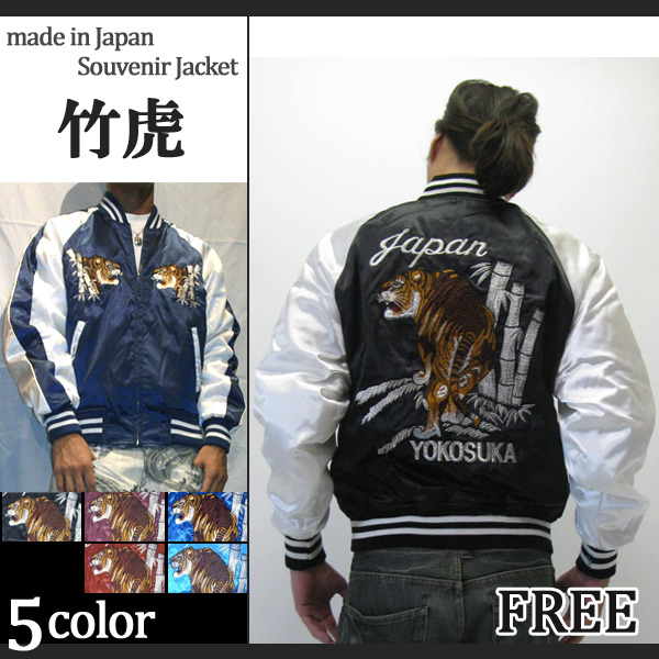 高い品質 Hoshihime 星姫 スカジャン 竹虎 Free H70ra 黒 コン 赤 青 ワイン 日本製 総刺繍 中綿入り 和柄 代引き手数料無料 Bayounyc Com