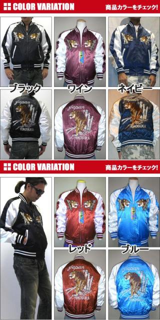 高い品質 Hoshihime 星姫 スカジャン 竹虎 Free H70ra 黒 コン 赤 青 ワイン 日本製 総刺繍 中綿入り 和柄 代引き手数料無料 Bayounyc Com