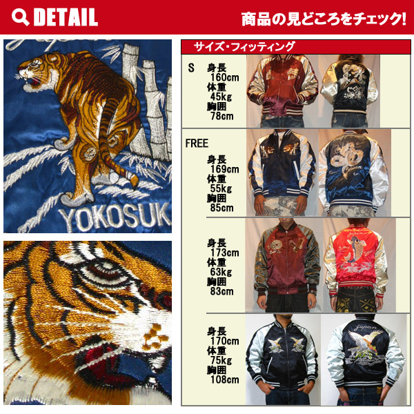 高い品質 Hoshihime 星姫 スカジャン 竹虎 Free H70ra 黒 コン 赤 青 ワイン 日本製 総刺繍 中綿入り 和柄 代引き手数料無料 Bayounyc Com