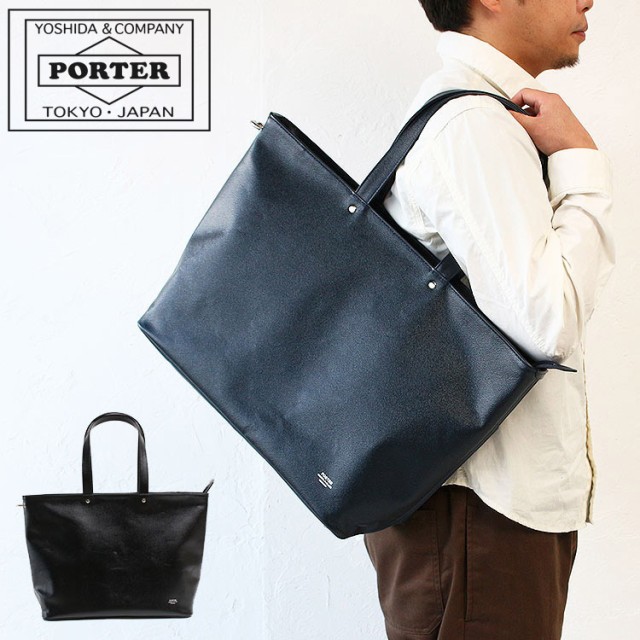 ポイント10倍 吉田カバン ポーター リンク トートバッグ PORTER LINK TOTE BAG (L) 321-02805 B4サイズ対応 ビジネスバッグ ビジネストー