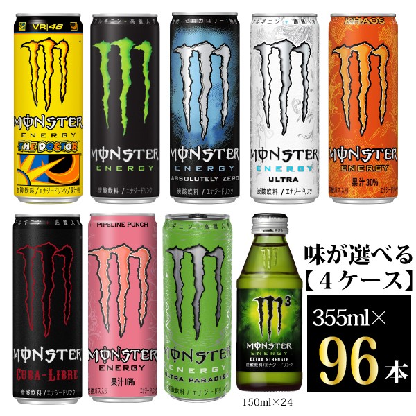 公式 9種から選べる モンスターエナジー 355ml 96本 4ケース 送料無料 一部地域除く キナル別注 Wsenergy Com Br