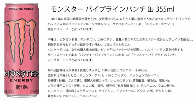 送料無料 一部除く 8種から選べる モンスターエナジー 355ml 48本 2ケース の通販はau Pay マーケット Korezo秦荘店 商品ロットナンバー