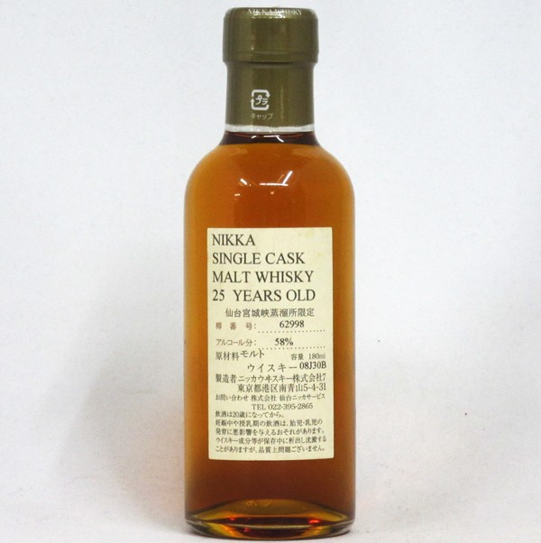 宮城峡精製一こま減す 180ml 3許 Whirledpies Com