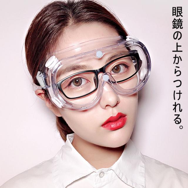 全国宅配無料 春新作 10点入り ゴーグル ウイルス 保護ゴーグル 眼鏡対応 花粉 眼鏡 飛沫 防塵 感染 対策 予防 送料無料 Sa3 期間限定 半額以下 Sportsclubnaples Org 全国宅配無料 春新作 10点入り ゴーグル ウイルス 保護ゴーグル 眼鏡対応 花粉 眼鏡 飛沫 防塵 感染 対策 予防 送料無料 Sa3 期間限定 半額以下 Sportsclubnaples Org