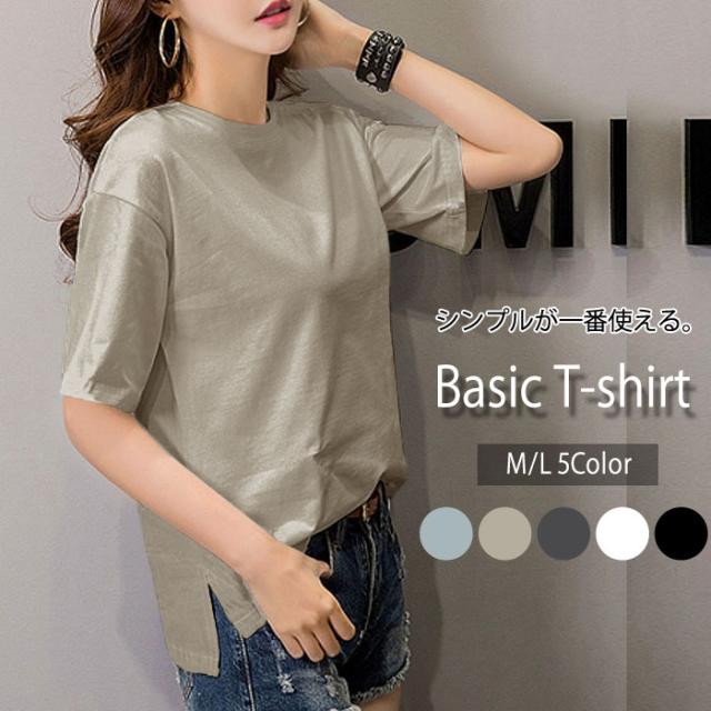 爆買いセール Tシャツ レディース カットソー Uネック 半袖 無地 春カラー ゆったり シンプル ゆうパケット送料無 Tシャツ カジュアル