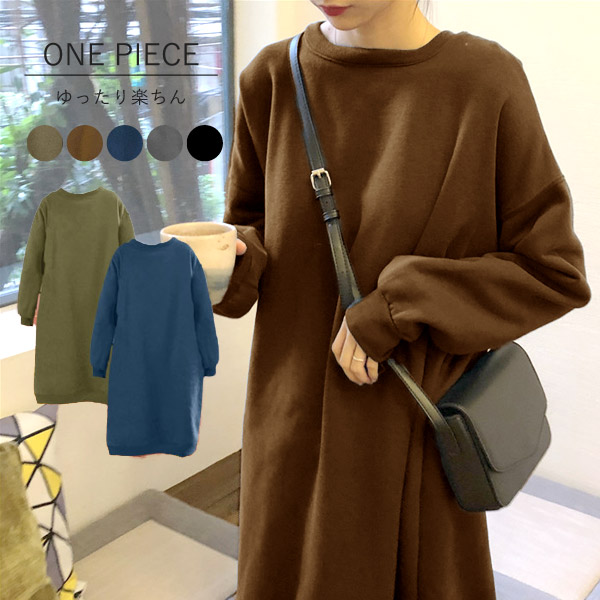冬新作 裏起毛 スウェット ワンピース トップス シンプル 体型カバー レディース W504 の通販はau Pay マーケット Uricca ウリッカ By ブルーポート 商品ロットナンバー