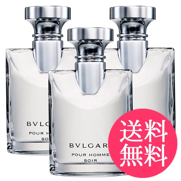 柔らかい ブルガリ プールオム ソワール 100ml 3本セット Edt Sp 100ml 香水 Bvlgari メンズ プールオム 香水 那賀町 6a36 Merrilyorsini Com