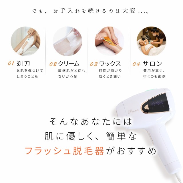 超激安即納 脱毛器 フラッシュ脱毛器 VIO脱毛 特許庁登録商品 99万回照射可能 家庭用 光脱毛器 IPL脱毛器 美顔 照射レベルはの通販はau PAY マーケット - Santasan|商品ロットナンバー:463632415 SALE高品質