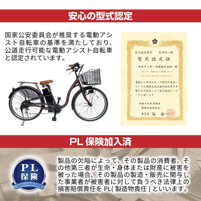 【今だけ！先着100名59800円】電動自転車 26インチ 電動アシスト自転車211 シマノ製６段変速機 最新後輪ロックキー 軽量バッテリー