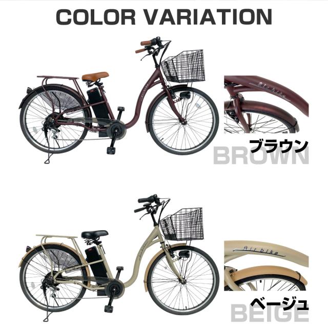 【今だけ！先着100名59800円】電動自転車 26インチ 電動アシスト自転車211 シマノ製６段変速機 最新後輪ロックキー 軽量バッテリー