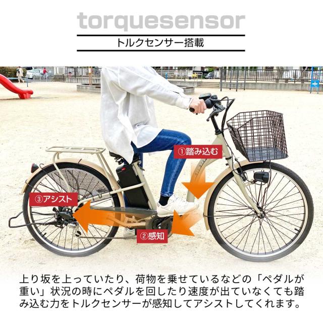 【今だけ！先着100名59800円】電動自転車 26インチ 電動アシスト自転車211 シマノ製６段変速機 最新後輪ロックキー 軽量バッテリー