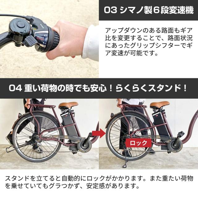 【今だけ！先着100名59800円】電動自転車 26インチ 電動アシスト自転車211 シマノ製６段変速機 最新後輪ロックキー 軽量バッテリー