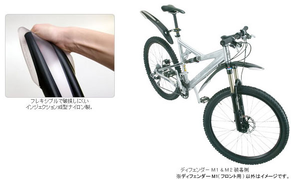 トピーク ディフェンダー M2 【自転車】【ドロヨケ】【MTB用(26インチ)】【トピーク】|au PAY マーケット