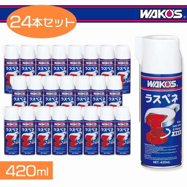 SALE／82%OFF】 ワコーズ ラスペネC RP-C 350ml 業務用 A122 3本セット discoversvg.com