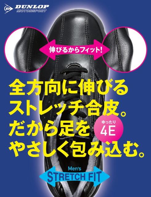 ウォーキングシューズ メンズ 軽量 幅広4E 黒 カジュアル ひも靴 DUNLOP ダンロップ 父の日 ktdf507|au Wowma!(ワウマ)