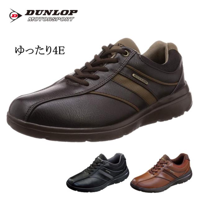 お洒落無限大 ウォーキングシューズ メンズ 軽量 幅広4e 黒 カジュアル ひも靴 Dunlop ダンロップ 父の日 Ktdf507 安心の日本製 Www Endocenter Com Ua