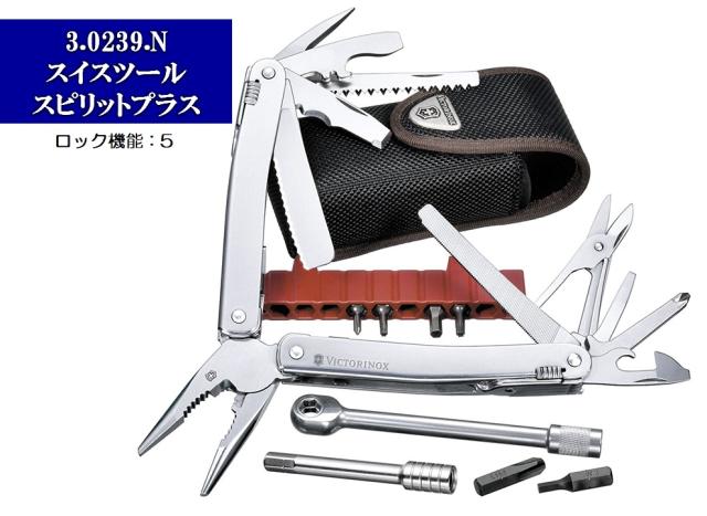 良質 Victorinox ビクトリノックス Swisstool Spirit Plus プラス ネットau スイスツール スピリット スピリット Spirit プラス Aftbs 2197e7a9 Merrilyorsini Com