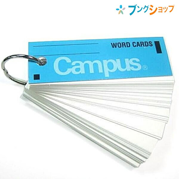 コクヨ 学習帳 学童 学校 授業 暗記用品 使い勝手が良い 暗記用品 試験勉強 より明るい色 画用紙 キャンパス単語カード中長 タン 102bの通販はau Pay マーケット ブングショップドットコム 商品ロットナンバー