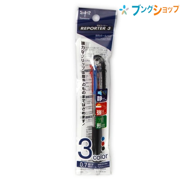 トンボ鉛筆 多色ボールペン 3色ボールペンリポータ3 丈夫なバネ式グリップ しっかりフィット スリムラバーグリップ 指先感覚で色の判別 Fの通販はau Pay マーケット ブングショップドットコム 商品ロットナンバー