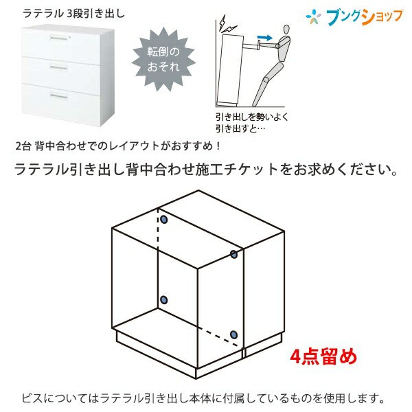 システム収納　エディア　ラテラル３段 BWU-L3A59SAWNN 59547006 送料無料 コクヨ kokuyo