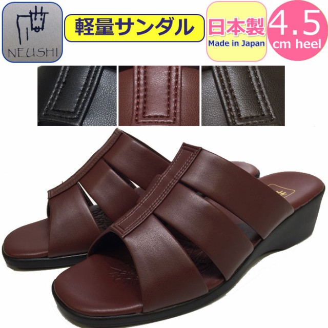 コンフォートサンダル レディース ヒール 軽量 NEUSHI ネウシ ヘップサンダル 日本製 厚底 幅広 4E 外反母趾 軽い 靴 つっかけ 女性 婦人 コンフォートサンダル レディース ヒール 軽量 NEUSHI ネウシ ヘップサンダル 日本製 厚底 幅広 4E 外反母趾 軽い 靴 つっかけ 女性 婦人