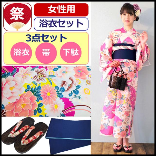 ランキング入賞商品 浴衣セット レディース 3点セット 浴衣 女性 帯 下駄 ゆかた 花柄 かわいい 柄浴衣 婦人 着物 花火大会 夏 ピンク 白 ホワイト セールsale Arnabmobility Com