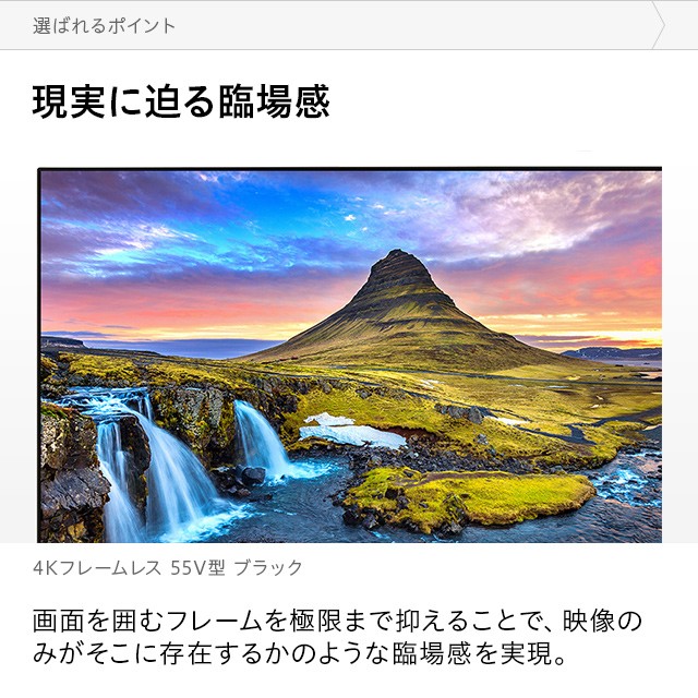 低価 フレームレス 4Kテレビ 55型 55インチ 送料無料 4K液晶テレビ 4K対応液晶テレビ 高画質 HDR対応 ADSパネル 直下型LEDバックライト 外付けの通販はau PAY マーケット - モダンデコ|商品ロットナンバ HOT国産