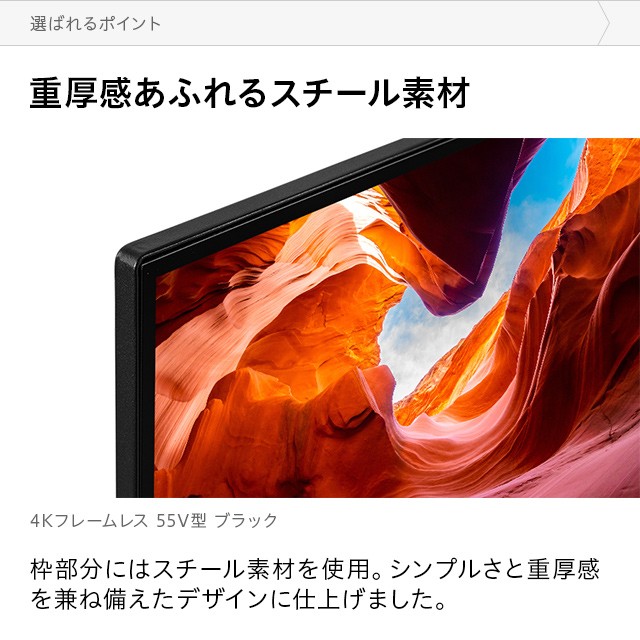 低価 フレームレス 4Kテレビ 55型 55インチ 送料無料 4K液晶テレビ 4K対応液晶テレビ 高画質 HDR対応 ADSパネル 直下型LEDバックライト 外付けの通販はau PAY マーケット - モダンデコ|商品ロットナンバ HOT国産
