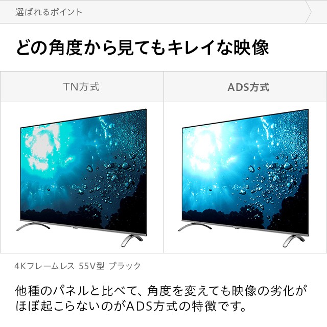低価 フレームレス 4Kテレビ 55型 55インチ 送料無料 4K液晶テレビ 4K対応液晶テレビ 高画質 HDR対応 ADSパネル 直下型LEDバックライト 外付けの通販はau PAY マーケット - モダンデコ|商品ロットナンバ HOT国産