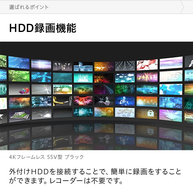 低価 フレームレス 4Kテレビ 55型 55インチ 送料無料 4K液晶テレビ 4K対応液晶テレビ 高画質 HDR対応 ADSパネル 直下型LEDバックライト 外付けの通販はau PAY マーケット - モダンデコ|商品ロットナンバ HOT国産