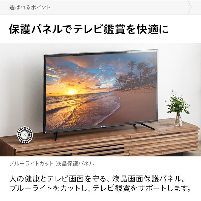 ブルーライトカット液晶テレビ保護パネル 50インチ ブルーライトカット 液晶保護フィルム フィルム パネル テレビ