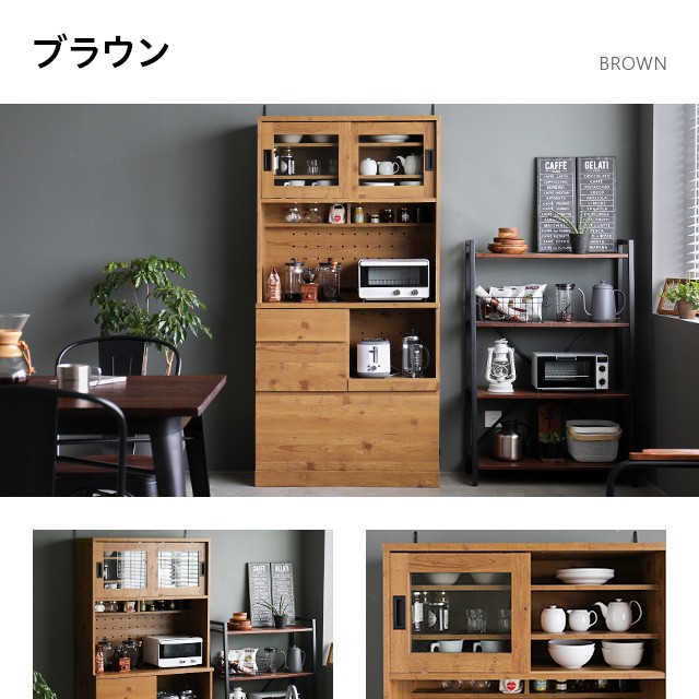 食器棚 キッチンボード キッチン収納棚 キッチンキャビネット レンジ台 レンジボード 引き出し コンセント付き 木製 北欧 一人暮らし の通販