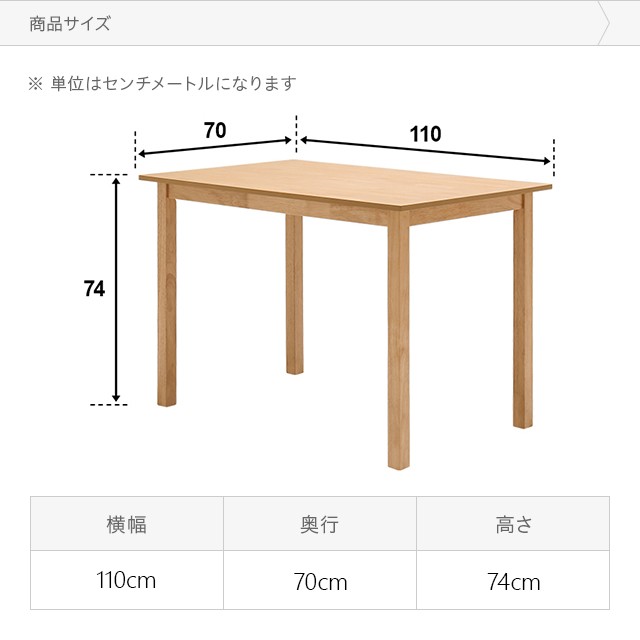 無垢材 ダイニングテーブル 4人 4人掛け 送料無料 テーブル 食卓テーブル 木製テーブル ウッドテーブル 長方形 4人用 四人掛け 四人用