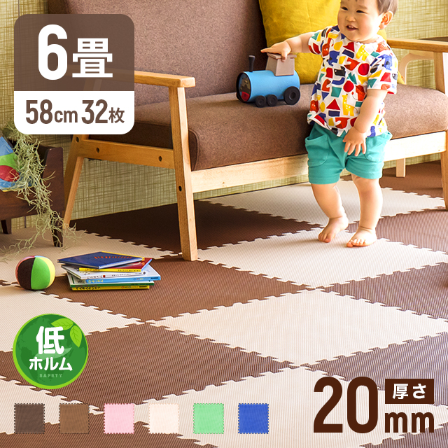 ジョイントマット 大判 極厚 厚手 厚さ 2cm mm 6畳 六畳 58cm 32枚セット 北欧 おしゃれ かわいい カラフル フロアマット 子供 ベビー の通販はau Wowma ワウマ モダンデコ 商品ロットナンバー