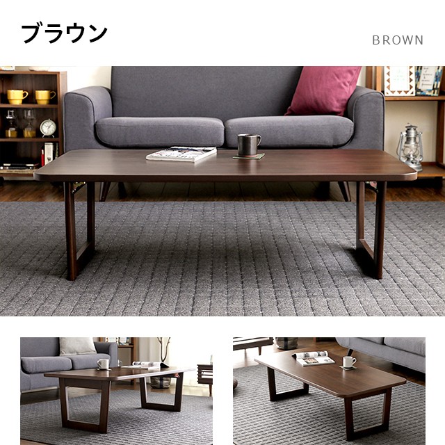 テーブル 折りたたみ おしゃれ 120×60cm ローテーブル ウォールナット 木製 天然木 の通販はau PAY マーケット モダンデコ