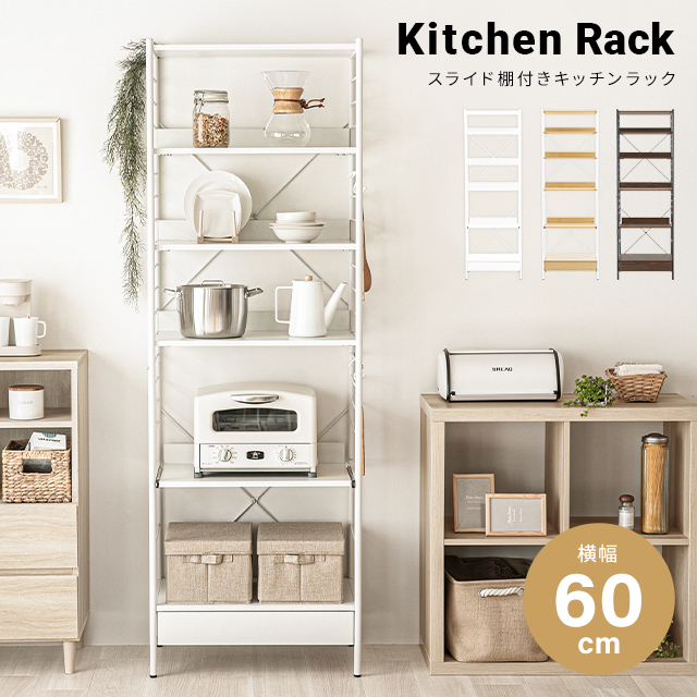 即発送可能 レンジ台 60幅 幅60cm ゴミ箱 収納 ハイタイプ レンジボード キッチンラック おしゃれ 5段 レンジラック キッチン収納 すきま収納 ランド 国内最安値 Olsonesq Com