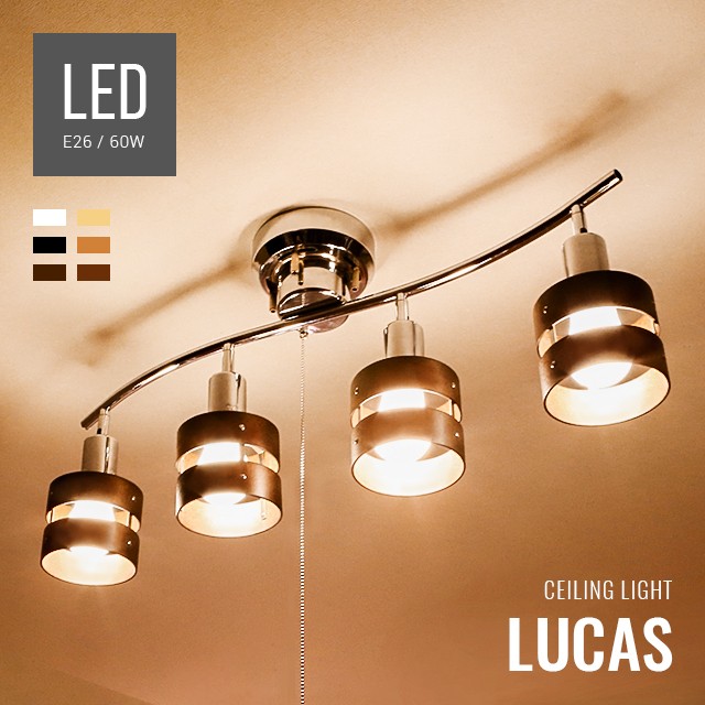 シーリングライト Lucas 間接照明 スポットライト Led 電球対応 Led電球 6畳 8畳 天井照明 おしゃれ 北欧 送料