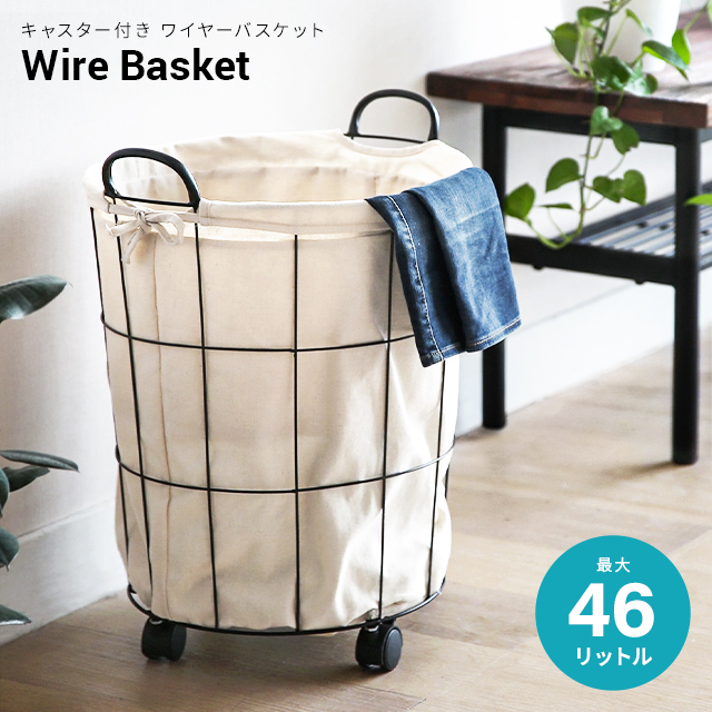 ランドリーバスケット 洗濯カゴ ランドリーラック 洗濯かご ランドリーワゴン キャスター付き 送料無料 ランドリー収納 脱衣かご