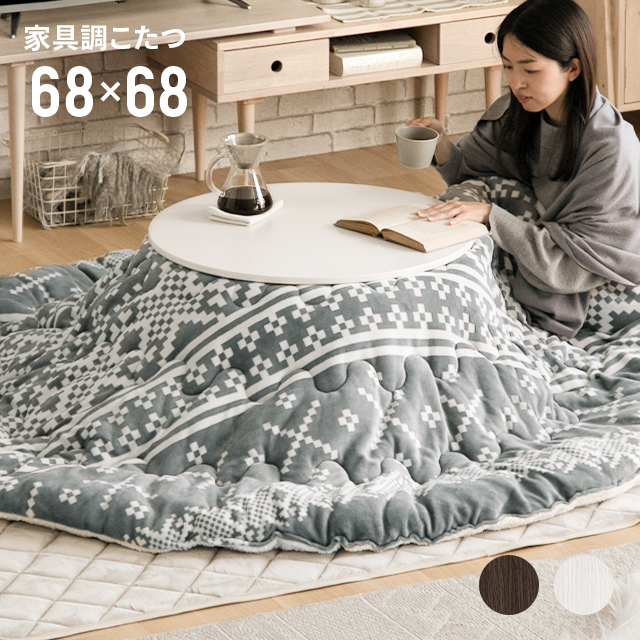 経典 1年保証 こたつ 円形 直径68cm ホワイト 布団セット テーブル おしゃれ こたつテーブル コタツテーブル 家具調こたつ リビングこたつ こたつ Vitriumcapital Com
