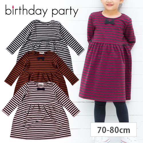 70 Off Birthdayparty バースデーパーティー インレイボーダー長袖ワンピース 100cm 130cm 子供服 Bebe ベベ アウトレット 女の子 1の通販はau Pay マーケット 子供服 Bebe アウトレット Buzzfuzz バズファズ 商品ロットナンバー