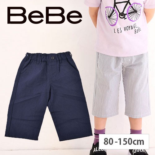 70 Off パンツ 子供服 Bebe ベベ サッカー ネーム付 ハーフ 男の子 Bebe Bebe アウトレ