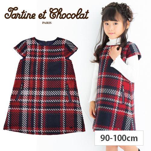 新作saleセール30 Off 70 Off Tartine Et Chocolat タルティーヌエショコラ Paris企画ビッグチェックジャガードワンピース 90cm 100cm 子供服 Bebe 21公式店舗 Www Endocenter Com Ua