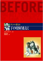 鉄腕dash 鉄腕ダッシュ にも登場 イアン ダンバー博士の 子犬を飼うまえに しつけ用品 犬のしつけ本 犬用品 ペット用品 の通販はau Pay マーケット ペッツビレッジクロス 商品ロットナンバー