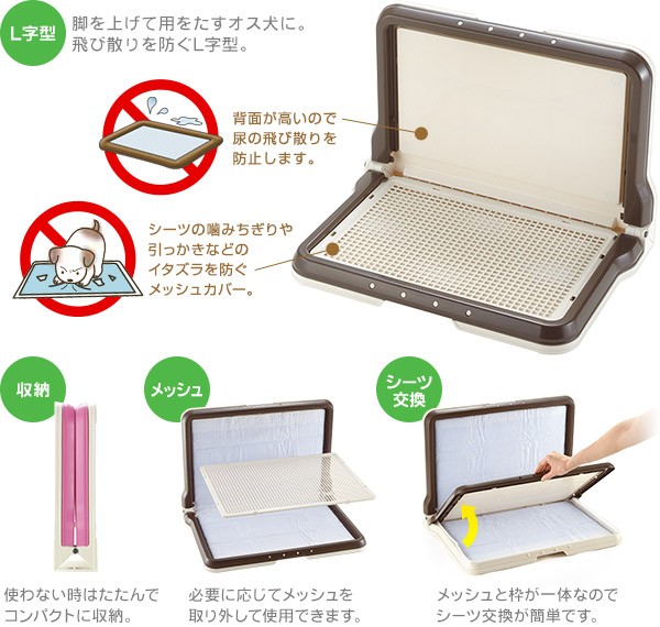 リッチェル しつけ用ステップ L型トレー レギュラー ピンク トイレ用品 トイレトレー 犬のトイレ の通販はau Pay マーケット ペッツビレッジクロス 商品ロットナンバー